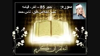 تلاوت قران کریم