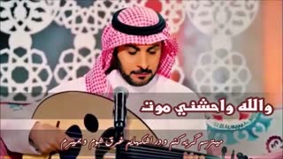 آهنگ عربی - واحشنی موت (زیرنویس فارسی)  - ماجد المهندس