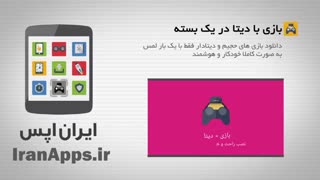 تریلر مارکت ایران اپس