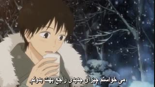 انیمه عاشقانه به تو رسیدن فصل اول - Kimi ni Todoke season 1 قسمت 24 ( با زیرنویس فارسی ) 