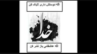 ........... خدا .............