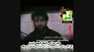 سخنان سید جواد ذاکر