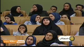 مراسم تجلیل از قهرمانان سال ۹۵ با حضور رئیس جمهور