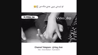 ت نیستی بیبی جدی ماله من:)