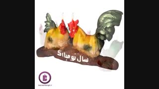 شمع های سال 1396 پارت 1