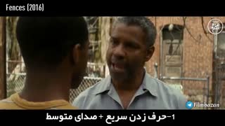 وقتی دنزل واشینگتون عصبانی میشود !