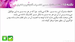 جمع بندی تست محور ایمونولوژی  علوم پایه پزشکی و دندانپزشکی