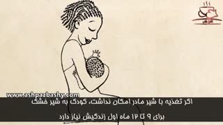 شیر مادر و نوشیدنی های دیگر برای کودک