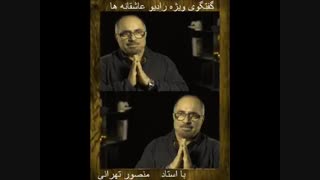 ...محبوبترین ترانه سرای ایرانیان از عاشقانه هایش می گوید