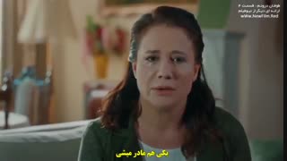 طوفان درونم - قسمت چهارم 4 با زیرنویس فارسی / Icimdeki Firtina E04