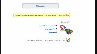 بازاریابی اثربخش