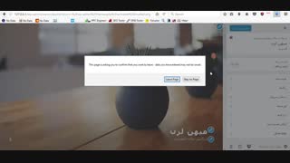 آموزش وردپرس مقدماتی تا حرفه ای - قسمت سوم