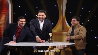 برنامه سه ستاره با اجرای احسان علیخانی قسمت چهارم 17 اسفند 95