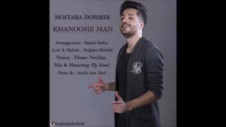 King Music: مجتبی دربیدی "خانوم من" (پیشنهادی)
