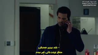 عشق بی پایان / کارا سودا : قسمت 59 با زیرنویس فارسی - Kara Sevda E59