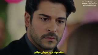 عشق بی پایان / کارا سودا : قسمت 59 با زیرنویس فارسی - Kara Sevda E59