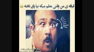 خخخخخخخ اونایی که اینطورین دستا بالا.