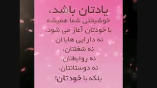 خوشبختی واقعی.
