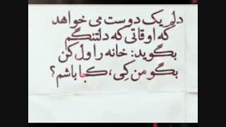 واقعا اون دوست خوبه.