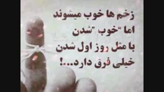 هیچوقت درست نمیشن.