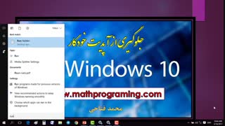 جلوگیری از آپدیت خودکار ویندوز 10