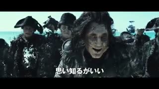 اولین تریلر رسمی فیلم دزدان دریایی کارائیب 5