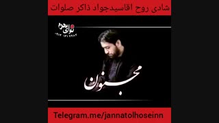 عشق است و آتش و خون