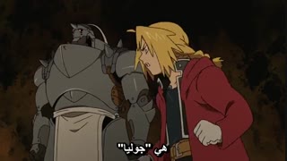 فیلم سینمایی انیمه کیمیاگر تمام فلزی ستاره مقدس میلوس Fullmetal Alchemist The Sacred Star of Milos  با زیرنویس فارسی 