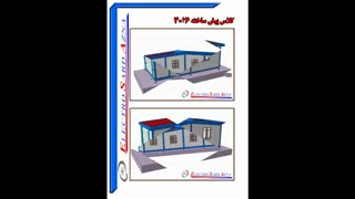 معرفی شرکت الکترو سرد ازنا