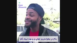 King Fun:خار شماره گرفتن خخخ (روز جهانی زن مبارک)