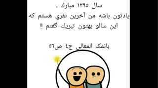 عید 95 مبارک ^^