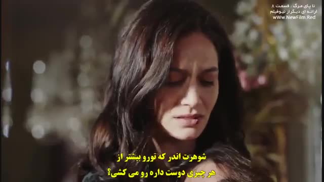 سریال تا پای مرگ قسمت هشتم 8 با زیرنویس فارسی Olene Kadar E08 نماشا