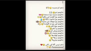 دختر نیستی اگه کپی نکنی