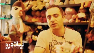 پیاده رو - قسمت سوم: گرل فرند