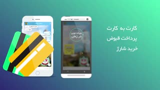 بله به راحتی