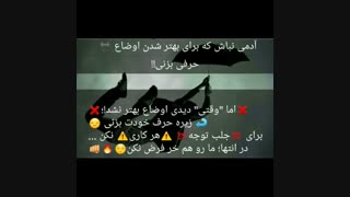 آدمی نباش ک ⬇⬇