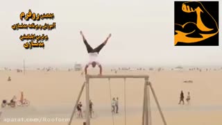 ویدیو دیوانه کننده فیتنس 2016 بخش اول