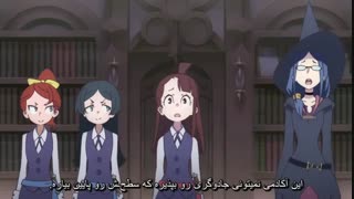 قسمت هفتم انیمه Little Witch Academia (آکادمی جادوگران کوچک) زیرنویس فارسی