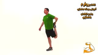 بی نظیر- سرد کردن عضلات و حرکات کششی تمام بدن