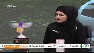 گفتگو با فروغ موری بازیکن تیم بانوان آینده سازان نجف آباد (نود ۲۳ اسفند)