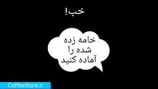 طرز تهیه اسپرسو کن پانا