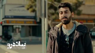 پیاده رو - قسمت هفدهم: باغ وحش خانگی!