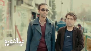 پیاده رو 22: عزیز میلیون دلاری!