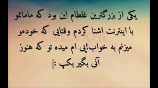 شکر خوردم ینی ها