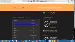 هاست نامحدود رایگان