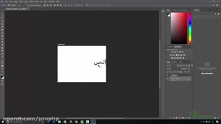 حل مشکل فارسی نویسی در فتوشاپ