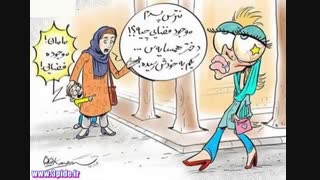 بچه ها من توی مسابقه شرکت کردم