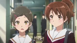 قسمت اول انیمه موزیکال Hibike! Euphonium ( آوای یوفونیوم ) هاردساب فارسی  / اکاشی / لولوش / بوروتو