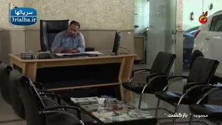 سریال بازگشت - 3