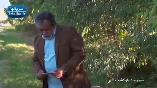 سریال بازگشت - 11